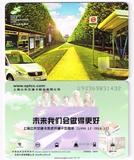 上海交通卡公交卡 交通卡公司系统运行15周年纪念 J04-14限量全新