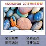 HKC/惠科 H32DB3100T 32寸液晶电视机 WIFI安卓智能十核