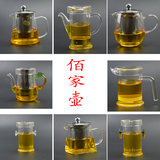 功夫茶具玻璃茶壶加厚耐热泡茶壶优质不锈钢过滤内胆可加热冲茶器
