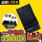 品胜LP-E8佳能600D 650D充电器550D 700D相机电池座充配件