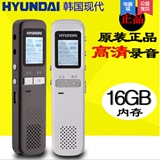 韩国现代专业微型远距窃听降噪高清录音笔超长80小时录音MP3播放