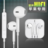 Pisen/品胜 苹果耳机iphone5入耳式5s通用se正品iphone6s耳机