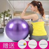 尚选健身球瑜伽球套装包邮 加厚防爆孕妇分娩 瑜伽球瘦身球送气筒