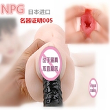 日本进口NPG名器证明005男用自慰器阴道真人1比1倒模真阴飞机杯