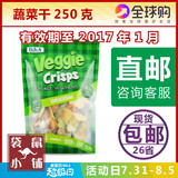 【袋鼠小铺】澳洲 Veggie Crisps 蔬菜片蔬菜干家庭装 250g 低脂
