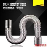 MOH燃气热水器不锈钢铝箔排烟管伸缩软管强排式热水器6cm排气管配