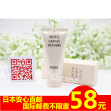 日本代购直邮HABA无添加海之宝石润肤乳保湿锁水面霜孕妇可用30g