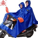 华海摩托车雨衣电动车雨衣双人雨披男女成人母子加大加厚双人雨衣