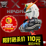 MagicToys 1/35 RX-93 GUNDAM牛高达头像 胸像塑料钢普拉拼装模型