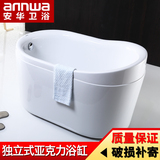 安华卫浴独立式浴缸 小户型椭圆形1.2米浴缸 亚克力包邮an020Q