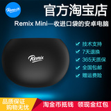 Remix OS官方店Remix Mini安卓电脑微型电脑迷你电脑主机机顶盒