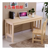 包邮实木电脑桌笔记本台式电脑桌简约松木写学习桌家用餐桌可定做