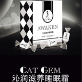 尤物猫新版Catgem白糖果面膜美白补水修复肌肤沁润滋养睡眠霜面膜
