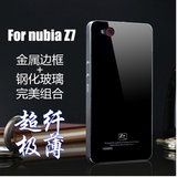 努比亚z7max手机套大牛3保护套努比亚z7手机壳金属壳钢化玻璃后盖