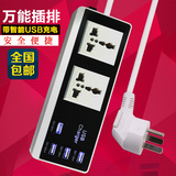 智能多口USB插排充电器排插接线板 万能插孔插座拖线板带开关包邮