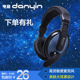 电器城danyin/电音 DT-2102耳麦 头戴护耳式带麦 重低音线控耳机