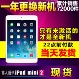 Apple/苹果 iPad 2 16GB WIFI iPad 迷你2代 mini2 未激活 港版