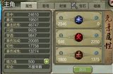 天龙八部3D手游账号游戏帐号畅游(苹果)S151潇湘洞庭200w战v6逍遥