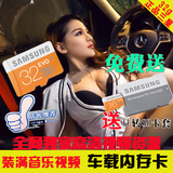 汽车音乐内存卡 车载MV视频 32G SD卡带歌曲 TF卡高清DJ舞曲