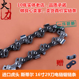 进口斯蒂尔链条 405/5016电链锯链条 优质16寸29刀电锯链条及配件