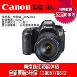 全新0快门 Canon/佳能 EOS 5Ds 单机 5DS 机身 实体销售5年保