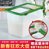 日式10kg15kg密封式米桶防潮防虫米缸五谷杂粮塑料储米箱器罐包邮