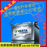 瓦尔塔汽车蓄电池电瓶北京科鲁兹速腾途观高尔夫标致马自达福克斯