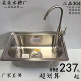 正品手工柔美304不锈钢厨房水槽单槽拉丝洗碗洗菜手盆一体型加厚