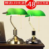 民国老上海蒋介石银行灯宜家欧美式复古典绿色罩书房床头LED台灯