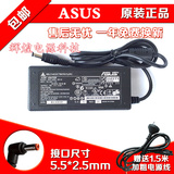 ASUS华硕19V A53S K43SJ Z52HF笔记本电源适配器线 电脑充电器