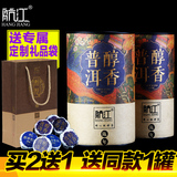 【买2送1】航江云南特级普洱茶熟茶叶 陈年干仓迷你小沱茶饼150g