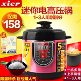 喜儿 YLG-3a电压力锅2L3L小容量智能预约迷你高压锅饭煲正品1-3人