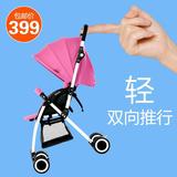 vovo婴儿推车 超轻便折叠可坐可躺双换向折叠伞车宝宝儿童手推车