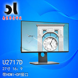 戴尔显示器 U2717D 27英寸 窄边框IPS面板LED背光液晶显示器
