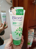 现货 日本代购Biore碧柔洗面奶 弱酸性保湿补水洁面乳 绿色