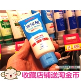 台湾代购森田药妆玻尿酸超保湿细白洗面奶洁面乳120g控油美白