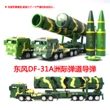 凯迪威东风DF-31A洲际弹道导弹发射车军事模型声光回力儿童玩具车