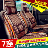 新款五菱宏光S宝骏730面包车七座夏季冰丝专用汽车座套商务车坐垫