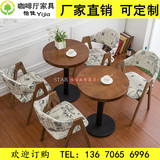 特价定制复古桌椅组合 甜品奶茶店餐桌椅 咖啡厅西餐厅实木桌椅