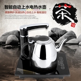 天天特价 304不锈钢自动上水电磁茶炉加水电热水壶抽水烧水器茶具