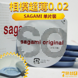 日本进口 SAGAMI幸福相模002原创超薄0.02避孕套安全套成人性用品