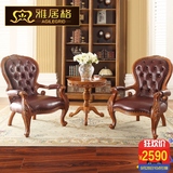 雅居格美式家具扶手椅欧式实木休闲椅单人沙发椅休闲椅A1128