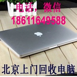 苹果MacBook笔记本Air Pro二手笔记本电脑回收iPad4北京回收mini2