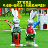 仿真兔子花园摆件户外庭院园林景观雕塑创意装饰品幼儿园公园摆设