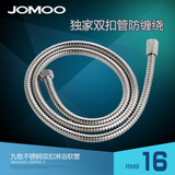 JOMOO九牧 不锈钢淋浴龙头花洒喷头软管可自由拉伸长1.5米H2101