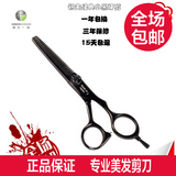 日本进口钢夫专业理发美发剪刀5.5牙剪发工具打薄剪齐刘海平剪子
