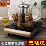 玻璃茶壶电磁炉专用多功能煮茶壶不锈钢过滤耐热烧水壶泡茶养生壶