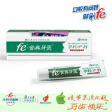雪豹牙膏fe生物酶9.8 孕妇/产妇专用 送防出血牙刷(125g薄荷冰橙)