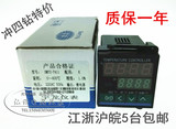 XMTG-7000/7411/7412 K智能温度控制器 温控仪表 数显温度调节器