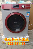 Haier/海尔 XQG60-B10288/XQG70-BX12288Z 变频滚筒全自动洗衣机